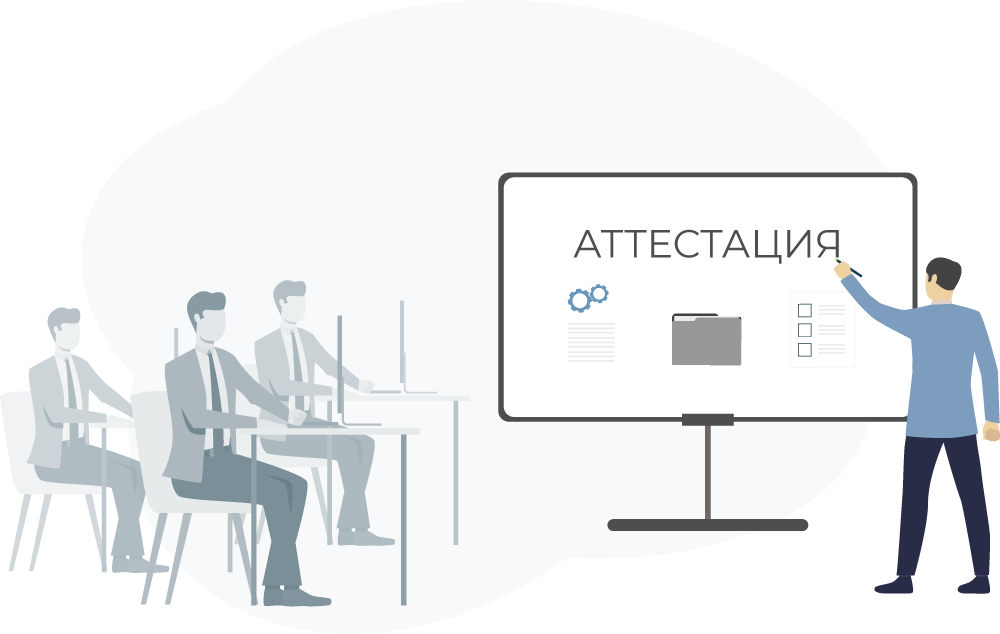 attestatiya